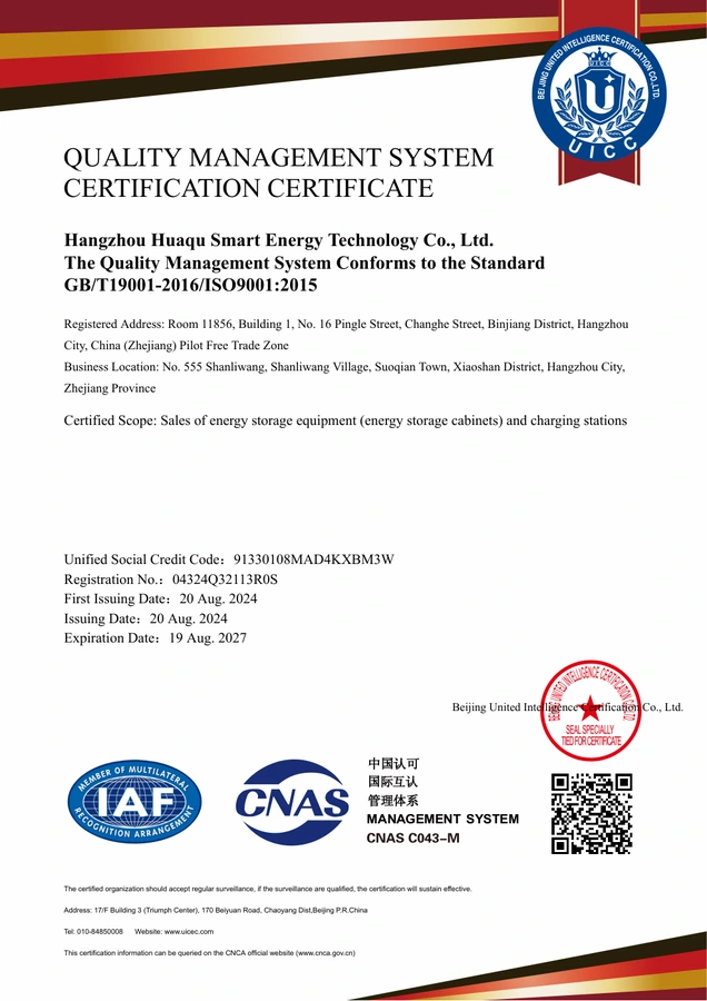 ISO 9001:2015 certificate / 证书