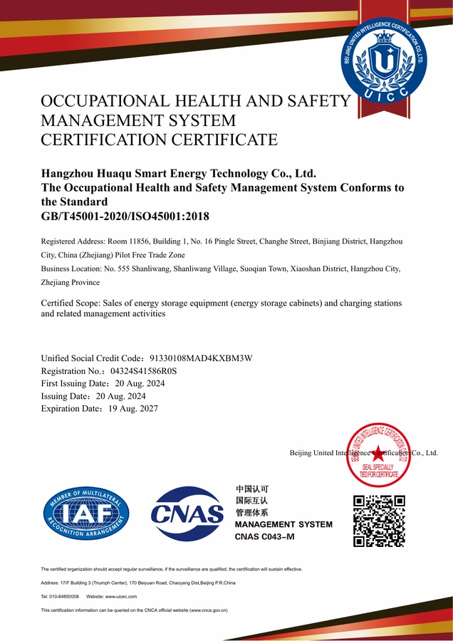 ISO 45001:2018 certificate / 证书
